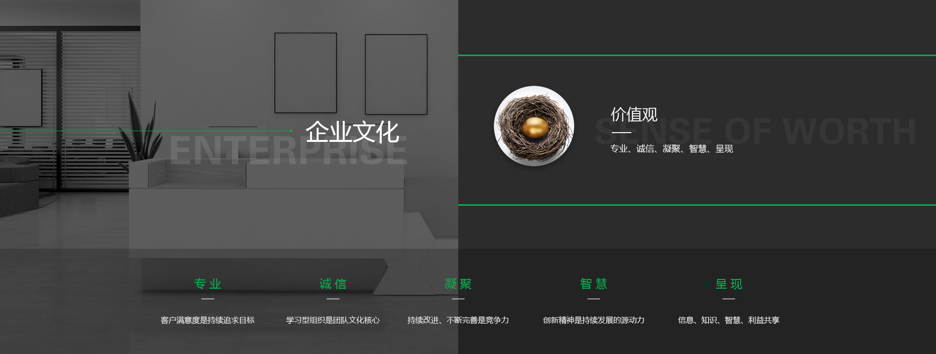 企業(yè)文(wén)化(huà)